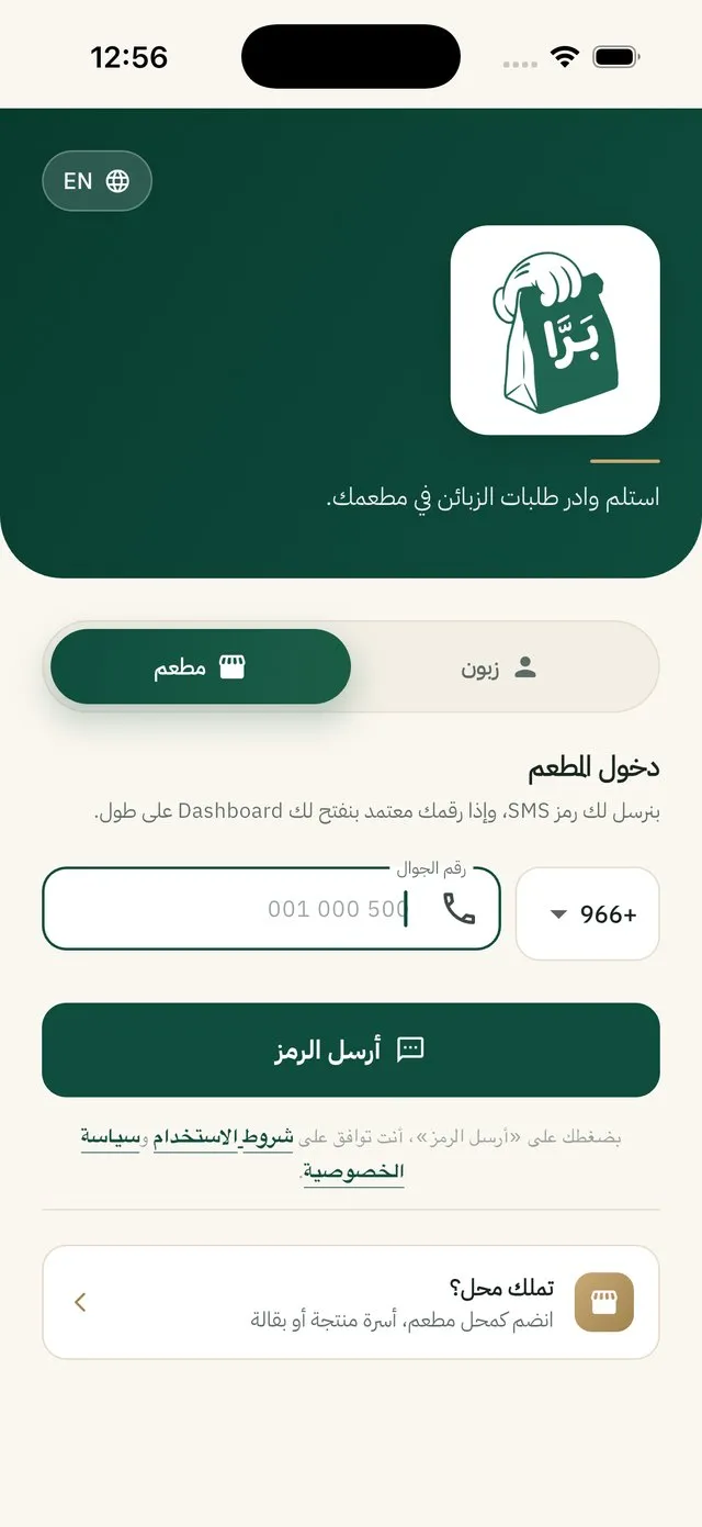 شاشة الدخول