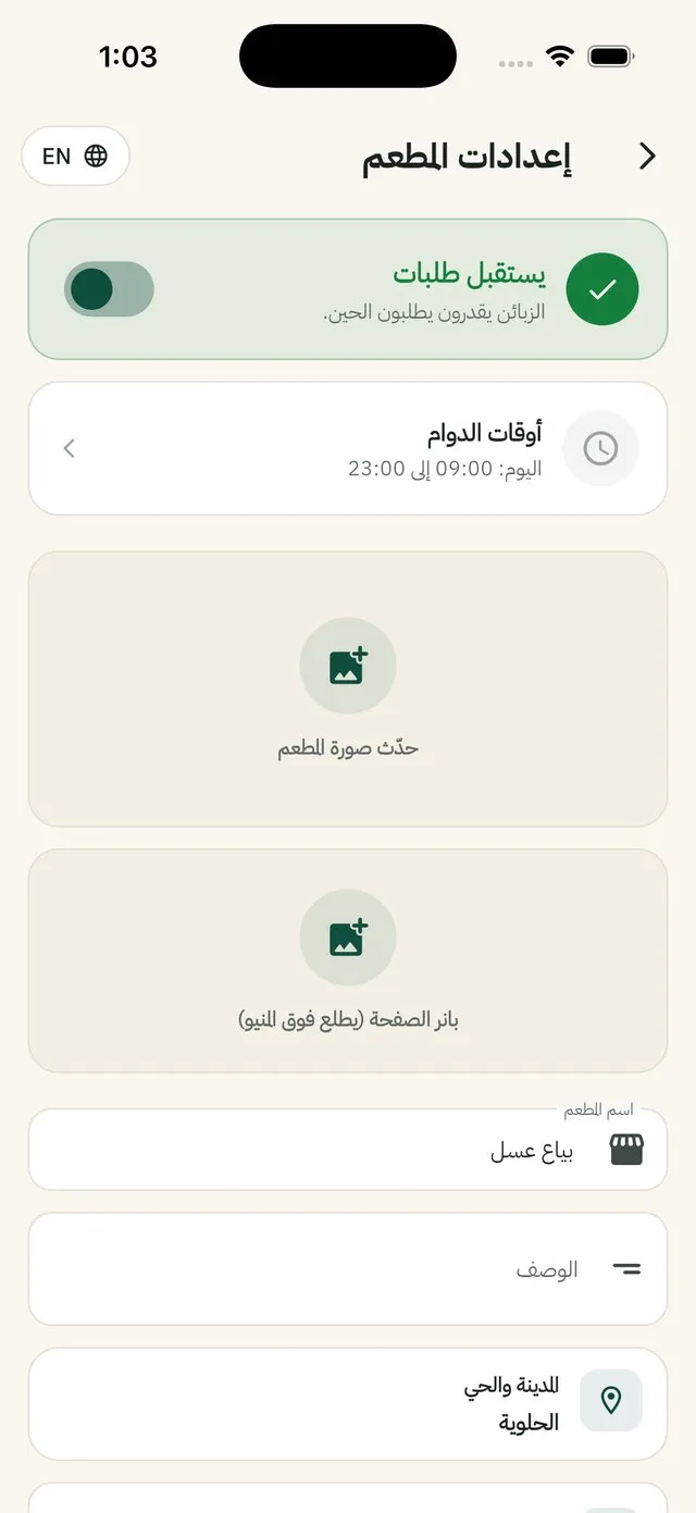 أعلى الإعدادات
