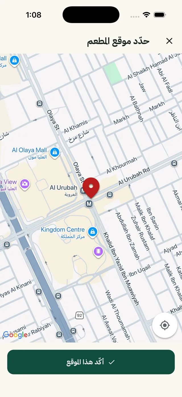 اختيار الموقع من الخريطة