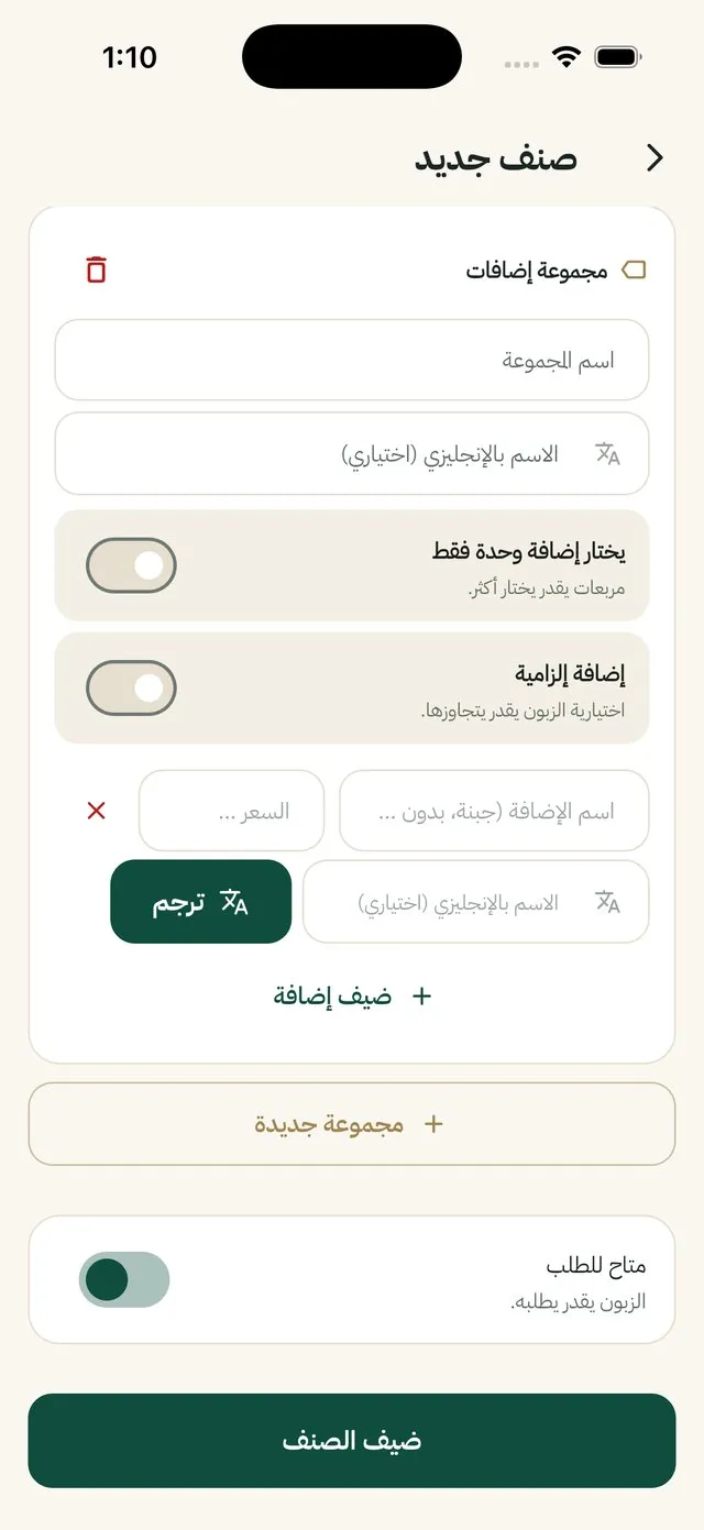 مجموعة إضافات