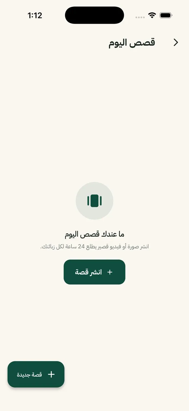 قصص اليوم