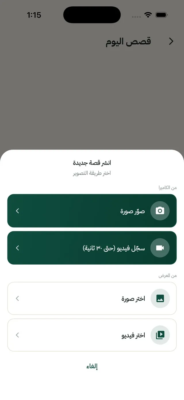 قصة جديدة