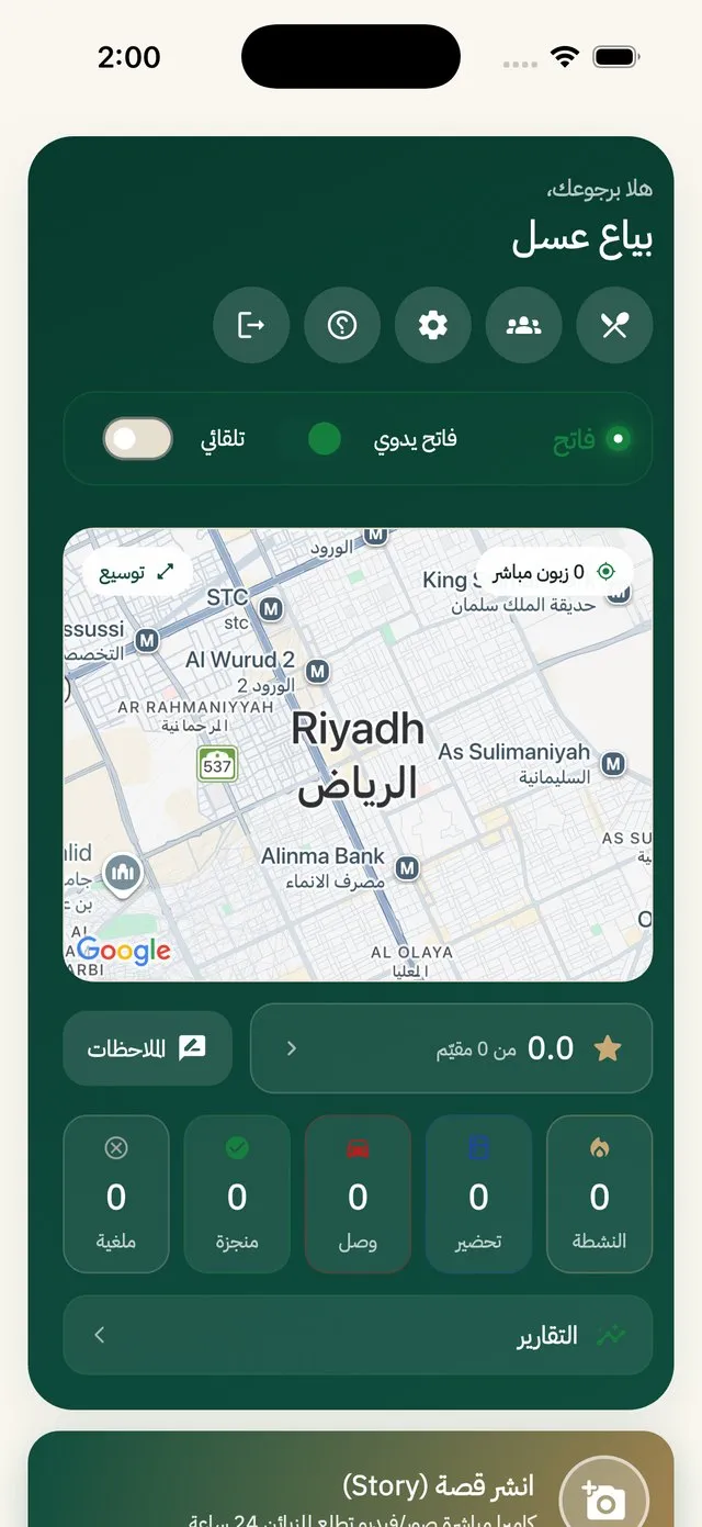 المحل فاتح