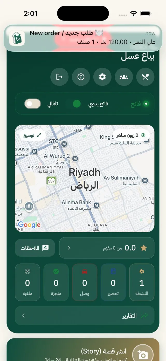 إشعار طلب جديد